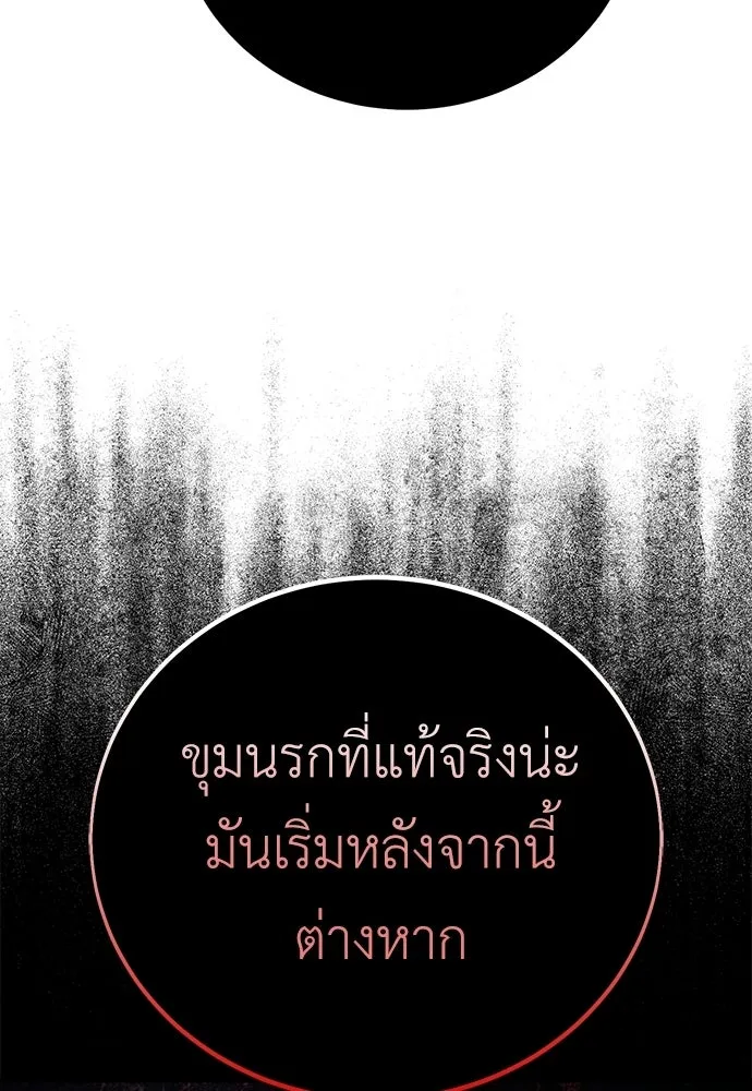 ไอ้เพลเยอร์นั่น ฉันฆ่ามันเอง ตอนที่ 112 รูปที่ 56