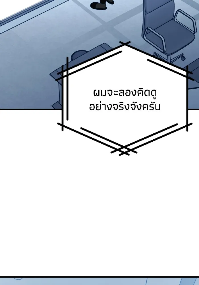 รักนี้ไม่มีรีไซเคิล ตอนที่ 98 รูปที่ 122