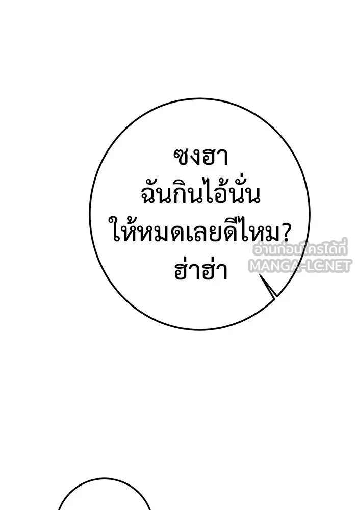 ราชินีนักบู๊ ตอนที่ 1 รูปที่ 201