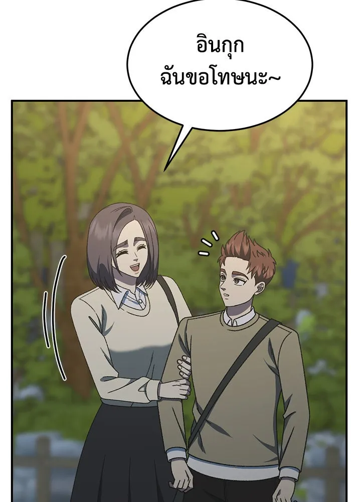 ช่วยเปลี่ยนฉันที ตอนที่ 297. ซีซัน 3 โซอินกุก 5 รูปที่ 83