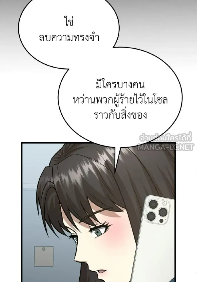 อัจฉริยะนอกคอก ตอนที่ 152 รูปที่ 5