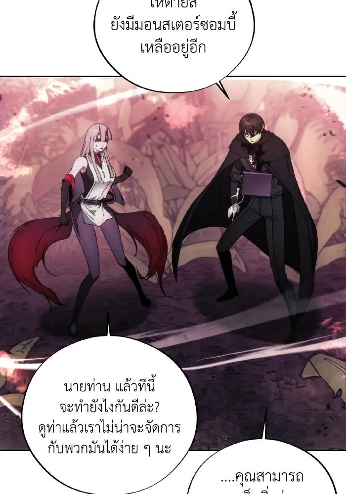 ศึกชิงบัลลังก์เทพเจ้ ตอนที่ 101 รูปที่ 40