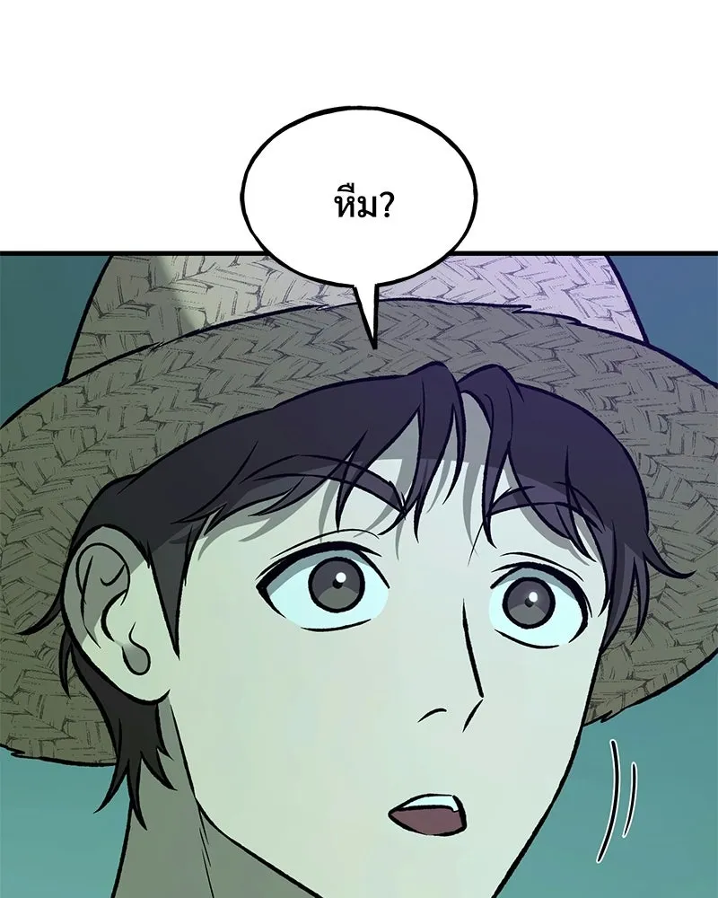 ปลูกผักพิชิตหอคอย ตอนที่ 101 รูปที่ 97