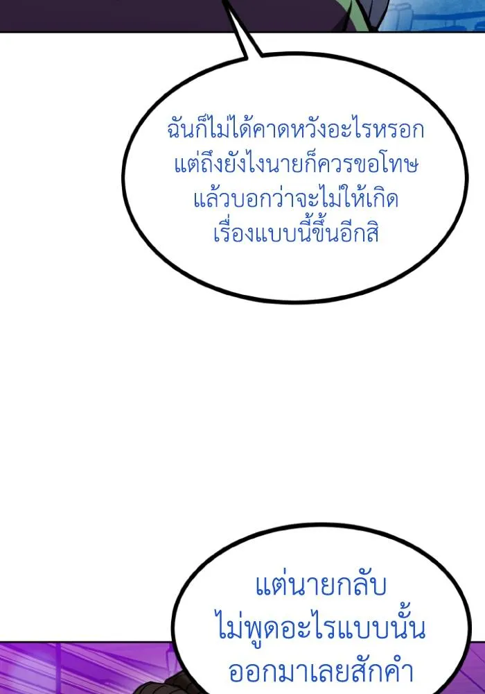 ราชาแห่งอ็อกทากอน ตอนที่ 109 รูปที่ 92