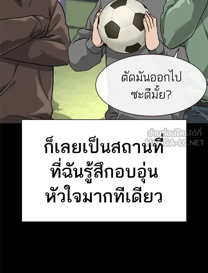 To not die ตอนที่ 49 รูปที่ 18