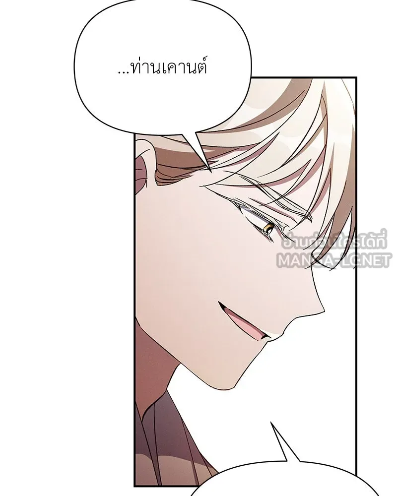 โอ้ ศัตรูที่รัก ตอนที่ 82 รูปที่ 93