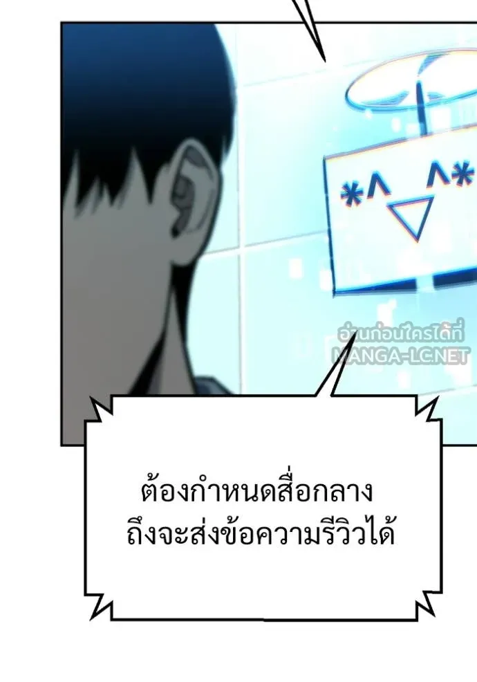 โกดังลับหลังโลกแตก ตอนที่ 64 รูปที่ 115