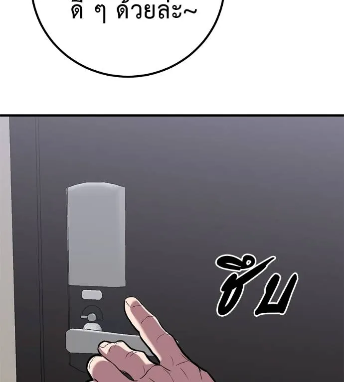 เรียกฉันว่าพระเจ้า ตอนที่ 19 รูปที่ 19