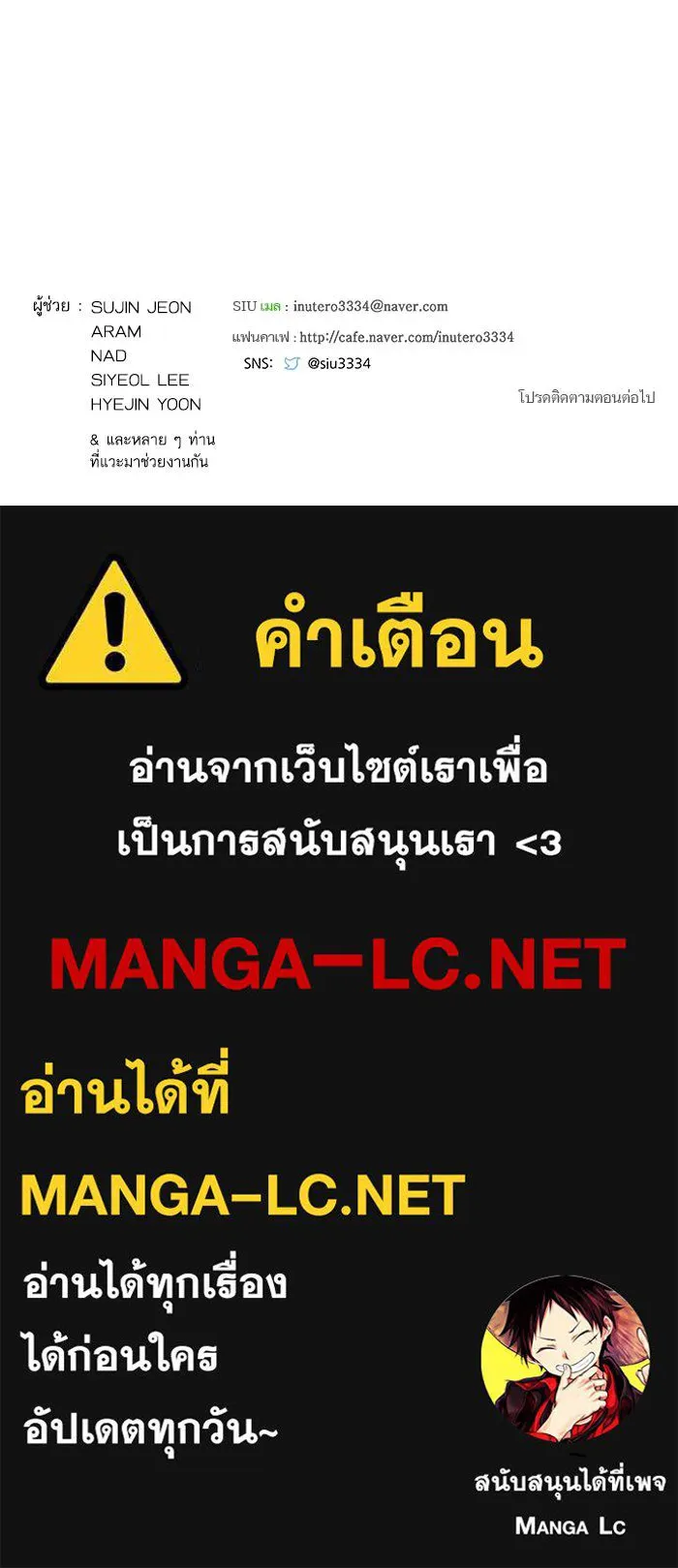 ทาวเวอร์ออฟก๊อด หอคอ ตอนที่ 208 รูปที่ 347