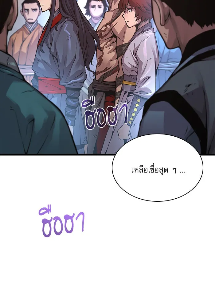 ลับลางลวง ตอนที่ 57 ขบวนการลับ รูปที่ 8