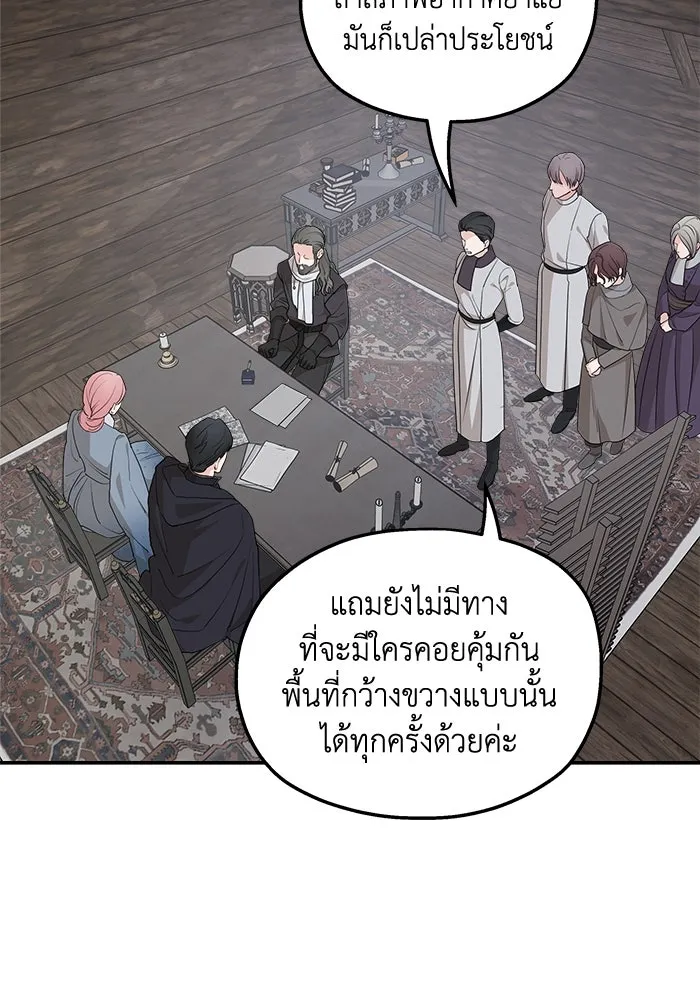 ครอบครัวสามีเห็นทีจะคลั่งรัก ตอนที่ 87 รูปที่ 20