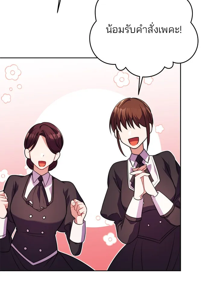 แผนหย่าสามีทรราช ตอนที่ 1 รูปที่ 103