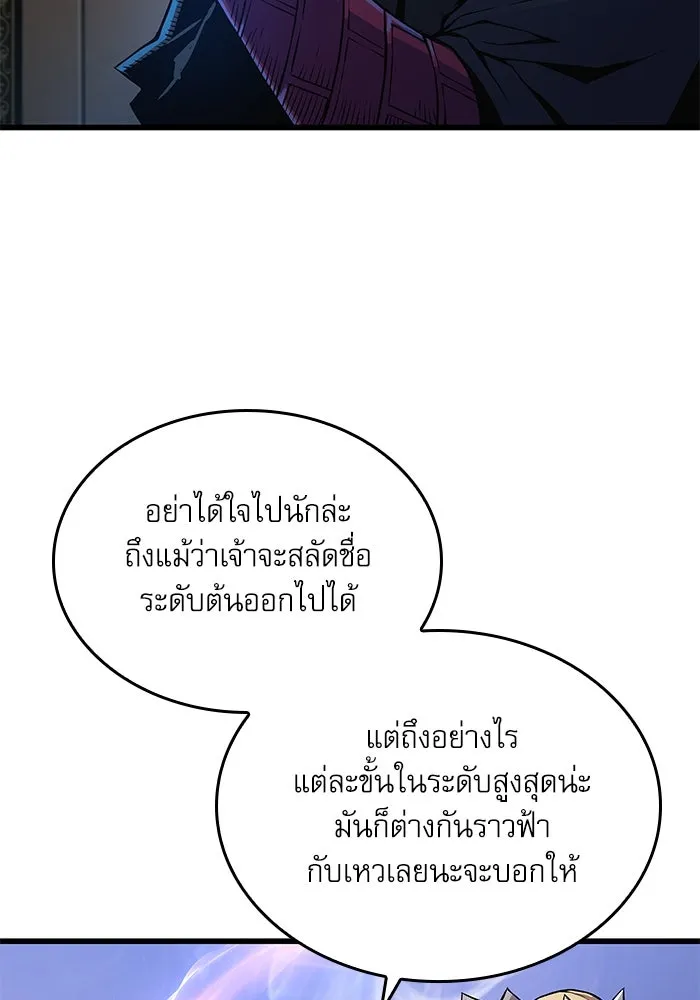 ลับลางลวง ตอนที่ 76 พบกันอีกครา รูปที่ 86