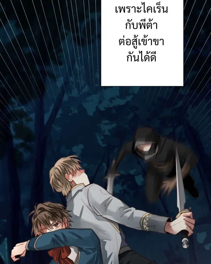 เทพมังกรคลั่งรัก ตอนที่ 57 เจตนามุ่งร้าย รูปที่ 50