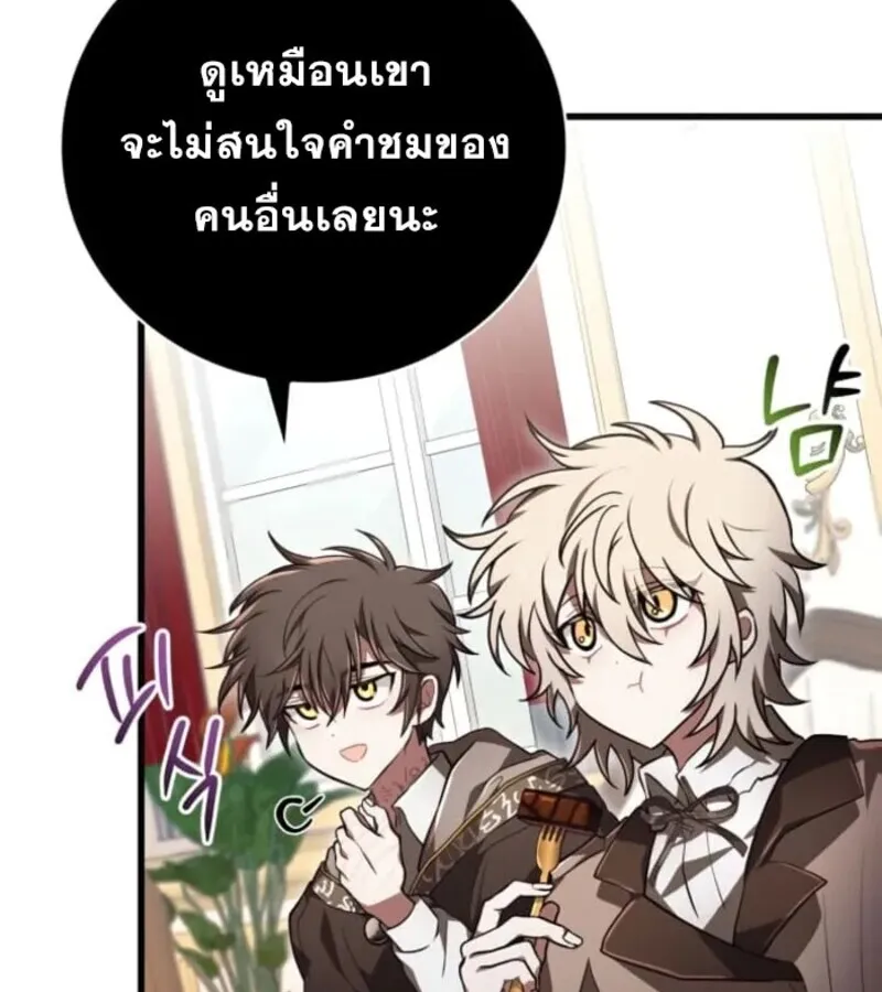 I Become a Legendary Arch Mage by Reading a Book ฉ_นกลายเป_นจอมเวทย_ในตำนานจากการอ_านหน_งส_อ ตอนที่ ตอนที่ 31 รูปที่ 49