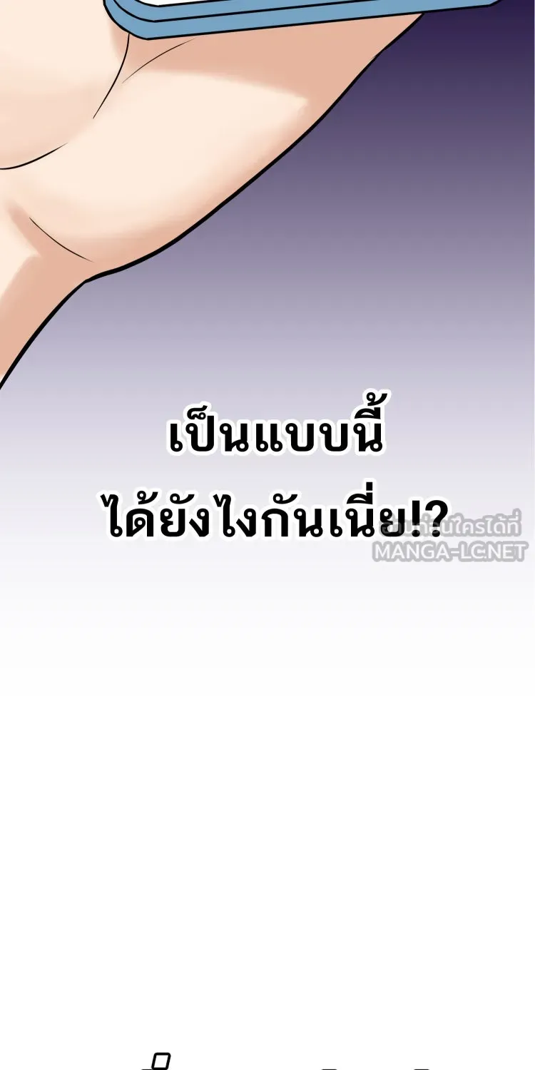 ตื่นมาอีกทีก็เป็นนายเอกไปซะแล้ว ตอนที่ 39 ห้ามยุ่ง รูปที่ 3