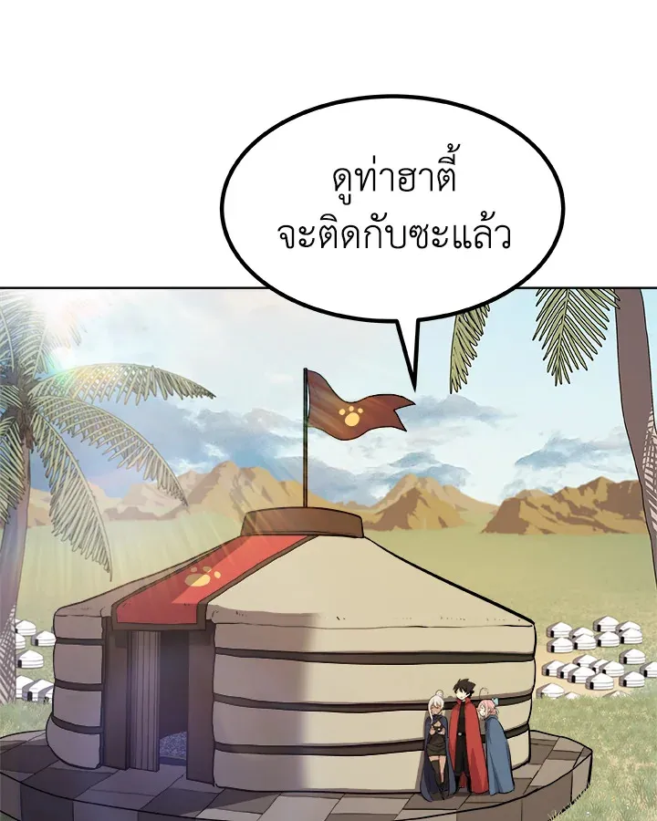 Overpowered Sword ตอนที่ ตอนที่ 126 รูปที่ 112