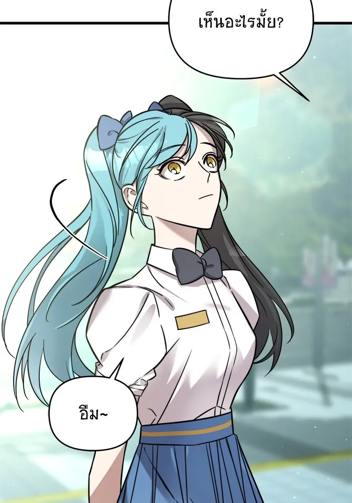 วายร้ายก็อยากมีรัก ตอนที่ 1 รูปที่ 89