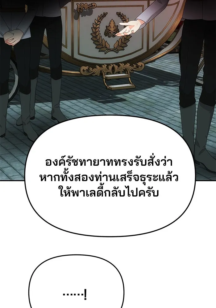 เกมรักจับสามี ตอนที่ 43 รูปที่ 73