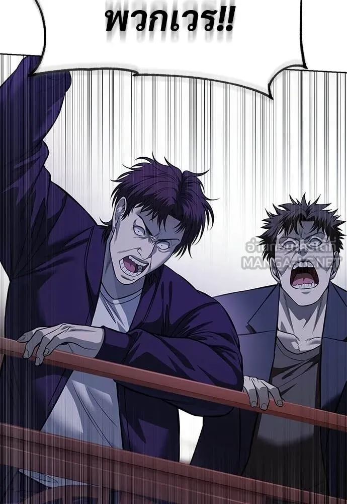 มัจจุราชชุดแดง ตอนที่ 29 รูปที่ 133