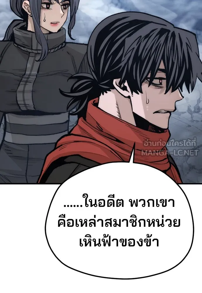 เส้นทางสู่เทพมาร ตอนที่ 128 รูปที่ 27