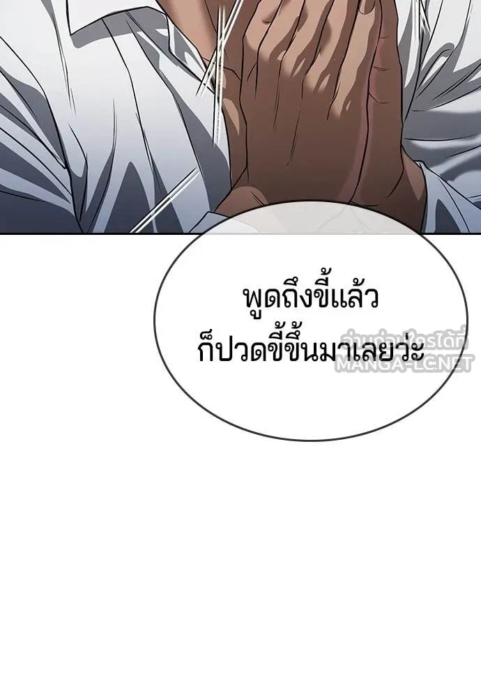 คูเซรา ตอนที่ 65 รูปที่ 56