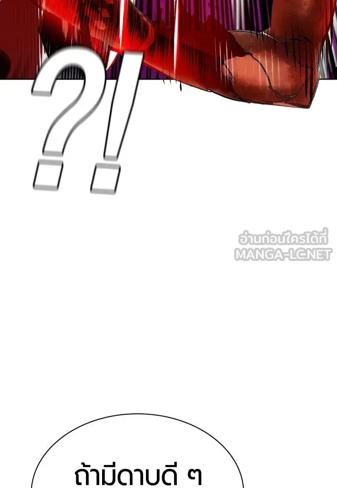 Jungle Juice ตอนที่ 129 รูปที่ 15