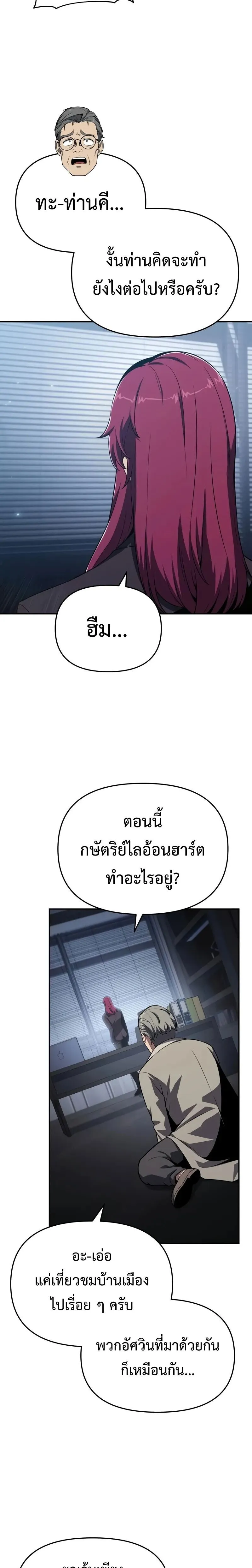 The Knight King Who Returned With a God ตอนที่ ตอนที่ 125 รูปที่ 9