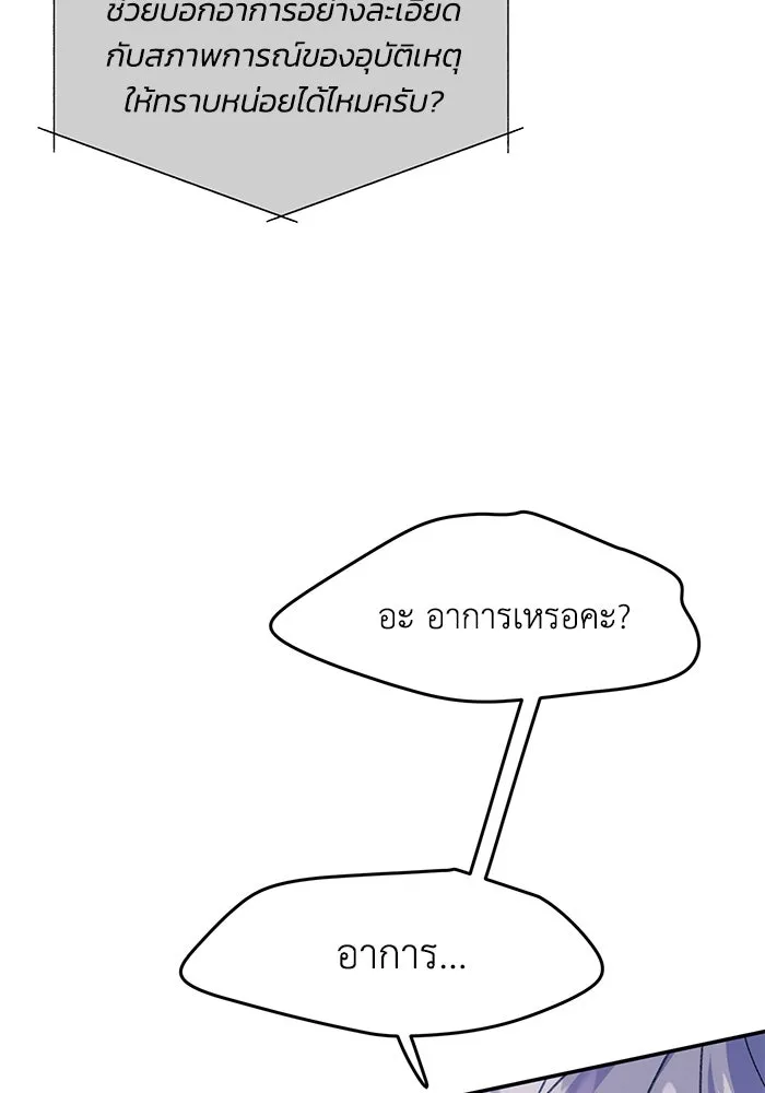 รักน้ำ รักปลา รักเธอนะ ตอนที่ 1 เงือกหนุ่ม ปลาที่พบโดยบังเอิญ รูปที่ 197