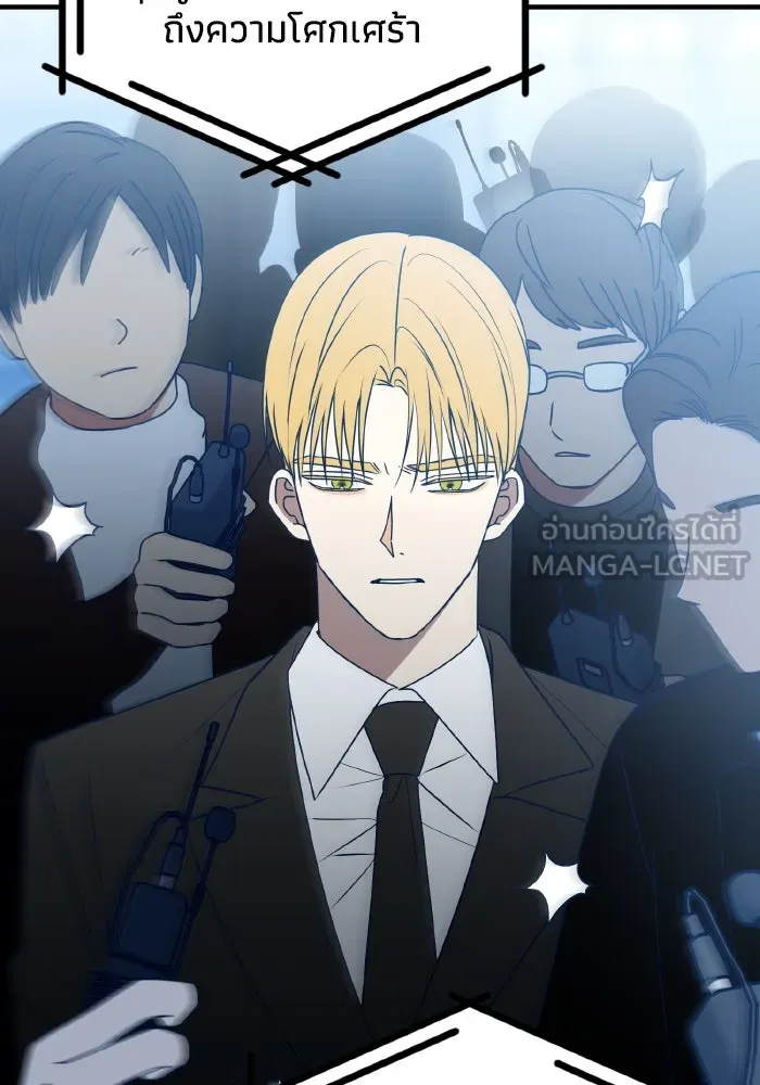 รักนี้ไม่มีรีไซเคิล ตอนที่ 95 รูปที่ 9