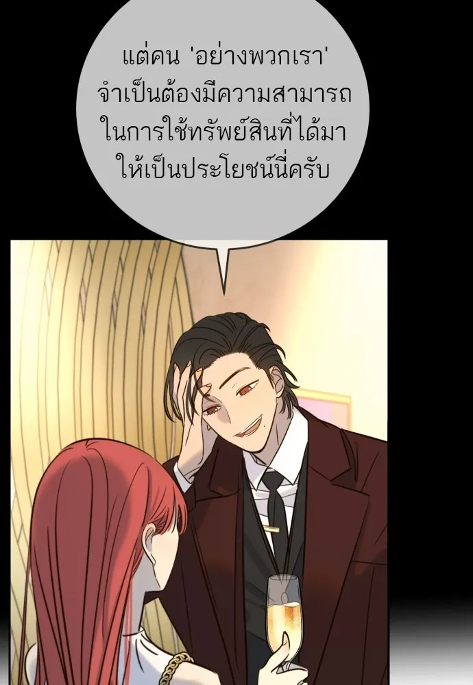 พริบตาเปลี่ยนโลก ตอนที่ 31 รูปที่ 82