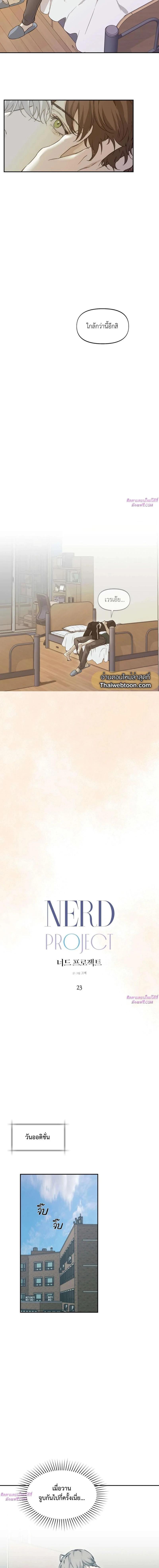 Manga-lc-com อ่านมังงะ อ่านการ์ตูน ออนไลน์ ฟรี Nerd Project ตอนที่ 1 2 3 4 5 6 7 8 9 10 11 12 13 14 ฟรี ไม่มีโฆษณา Manga-lc - อ่าน มังงะ อ่าน การ์ตูน ออนไลน์ อ่านมังงะ ฟรี