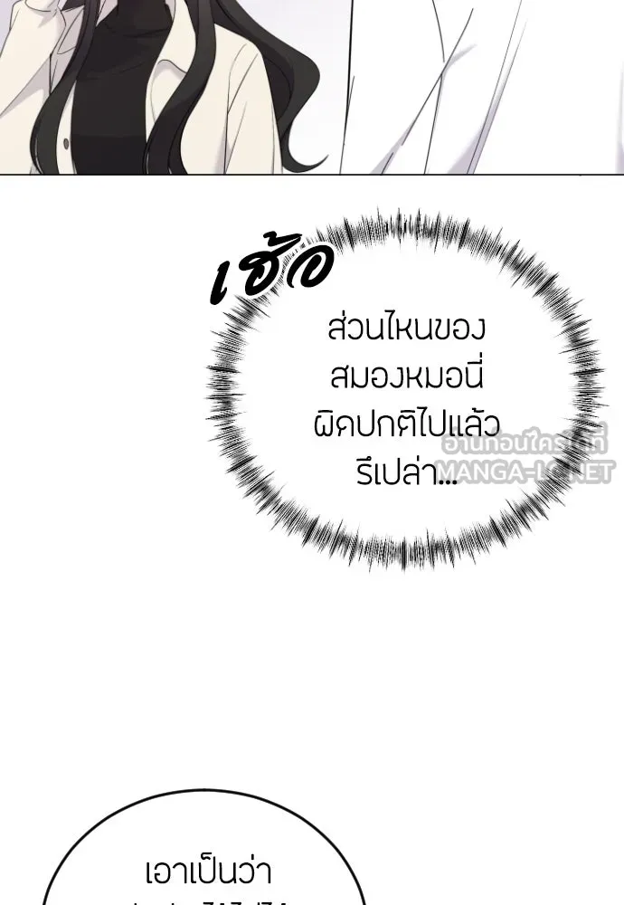 วิธีหนีตายจากนิยายโรคจิต ตอนที่ 6 รูปที่ 138