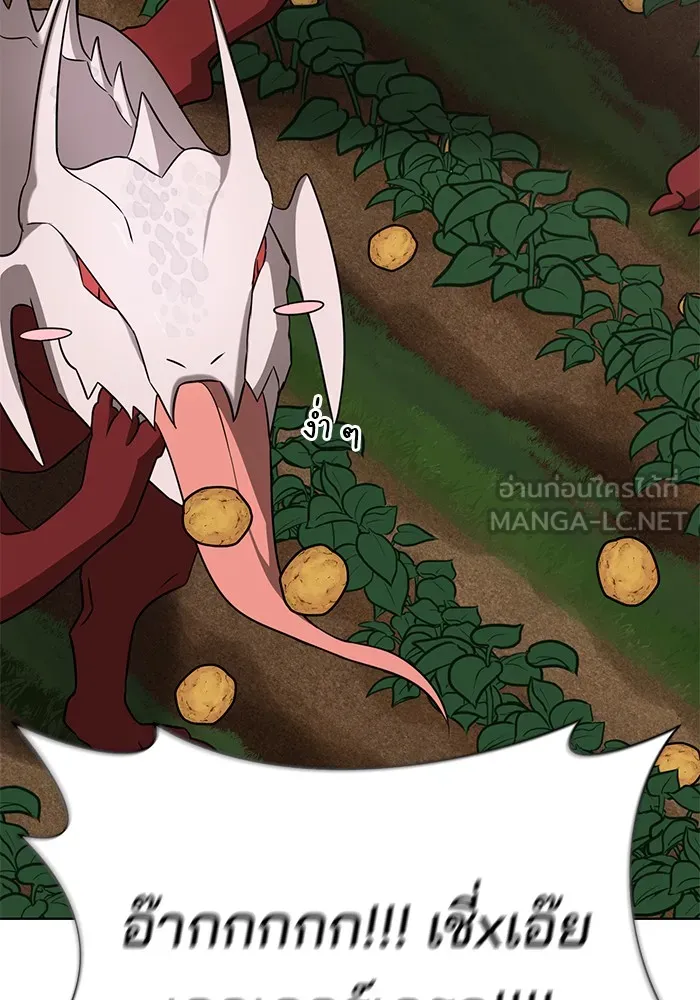 อะคาเดมีนี้เห็นทีจะเจ๊ง ตอนที่ 11 รูปที่ 78