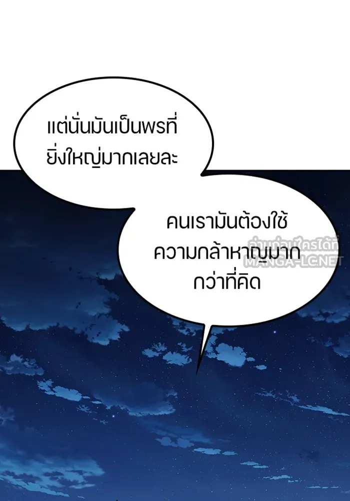 ตั้งแคมป์ฮีลใจในต่างโลก ตอนที่ 52 รูปที่ 69