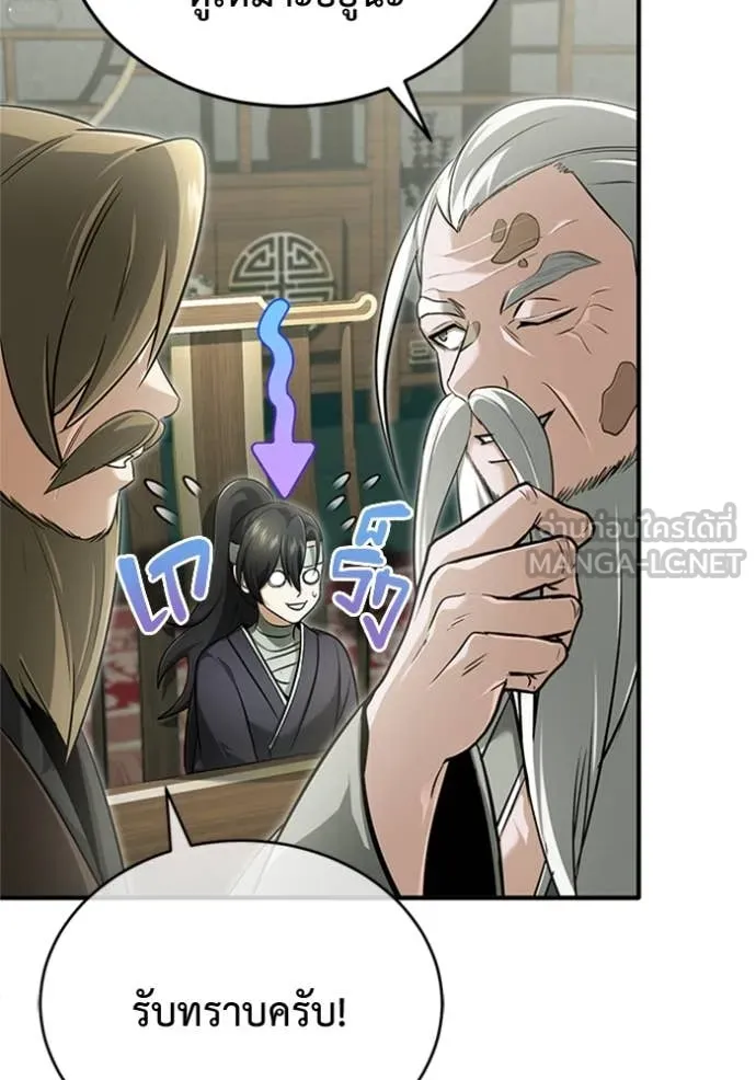 Regressor’s Life Aft ตอนที่ 70 รูปที่ 80