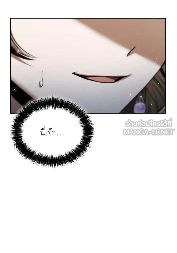 ชาตินี้น้องขอ ตอนที่ 169 รูปที่ 4