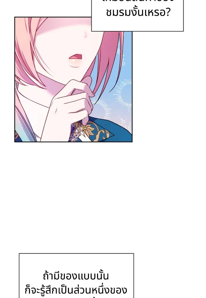 นักเล่นแร่แปรธาตุสายเปย์ ตอนที่ 27 รูปที่ 14