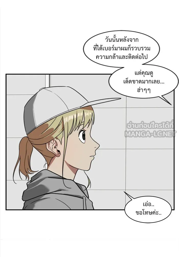 ช่วยเปลี่ยนฉันที ตอนที่ 23. จองฮย็อนจู 9 รูปที่ 12