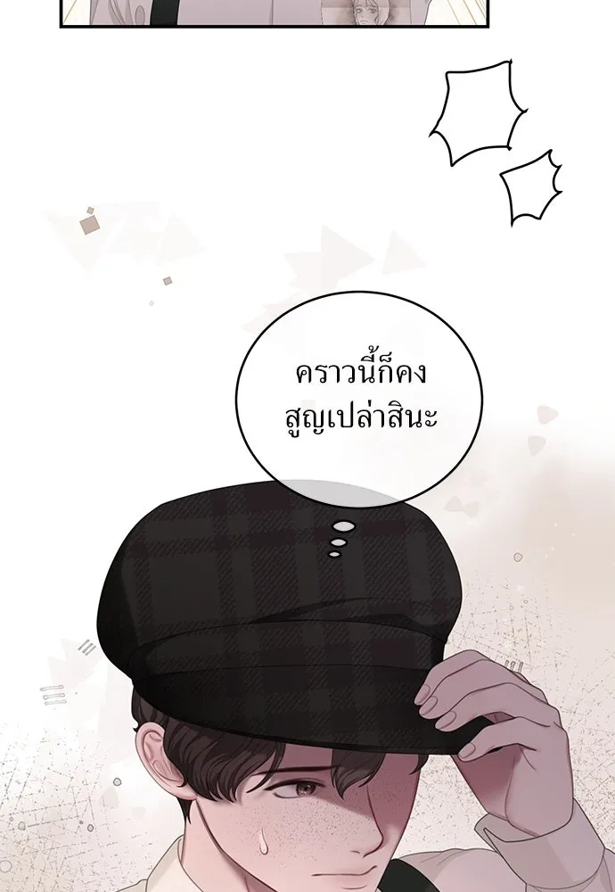 สาวใช้อย่างฉัน ขอเลือกหันหลังให้นาย ตอนที่ 28 รูปที่ 25