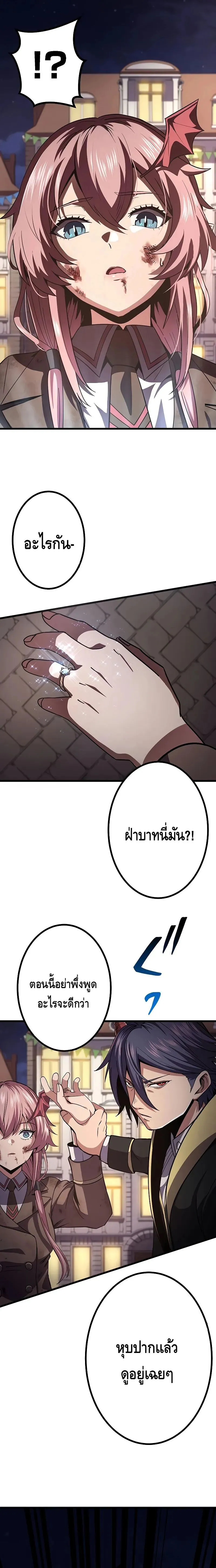 Dungeon Defense ตอนที่ ตอนที่ 16 รูปที่ 34