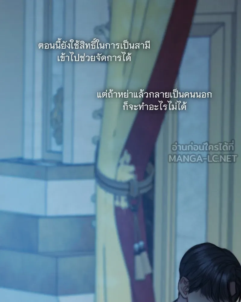 เซเรน่า ตอนที่ 115 รูปที่ 84