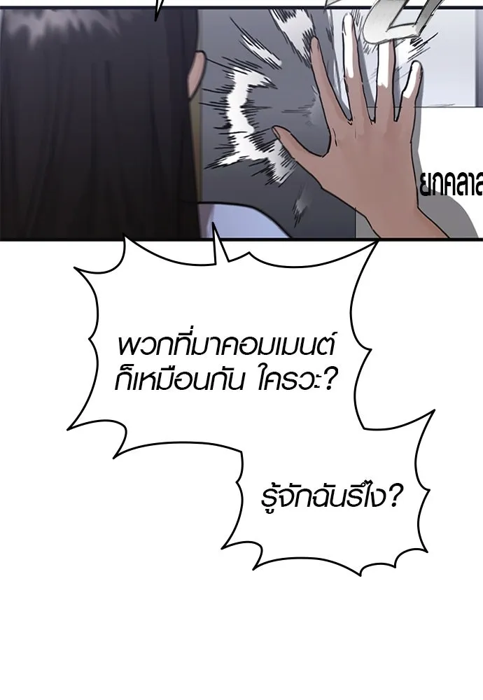 บันทึกรักลูกสาวเจ้าพ่อ ตอนที่ 39 รูปที่ 73