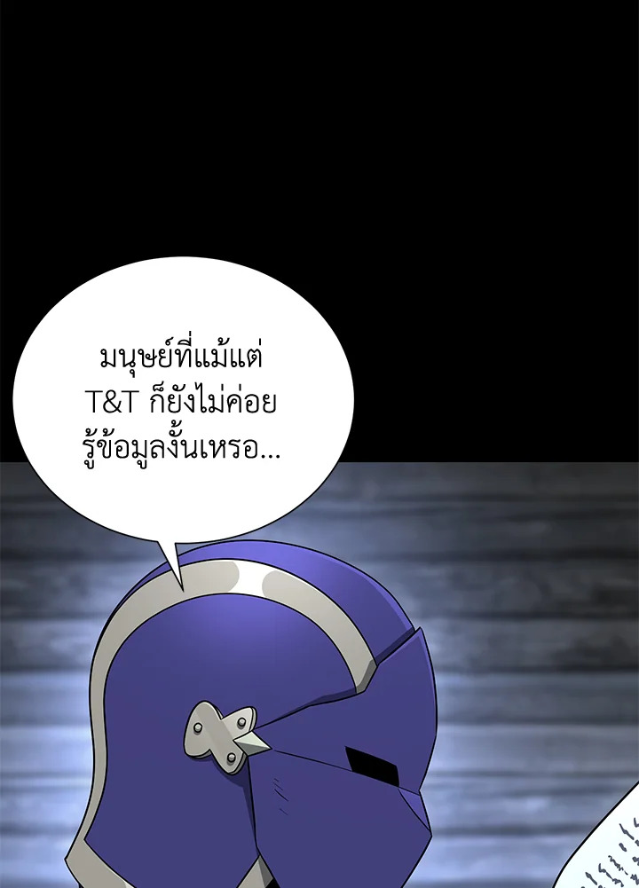 พลทหารโครงกระดูกผู้ม ตอนที่ 146 รูปที่ 27