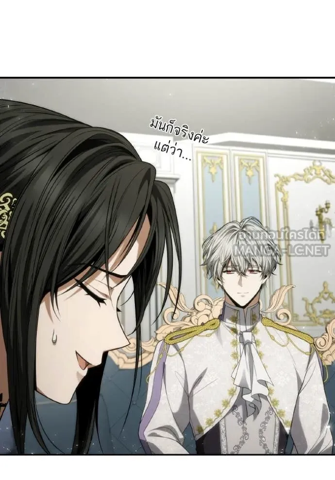 ชาตินี้น้องขอ ตอนที่ 186 รูปที่ 127