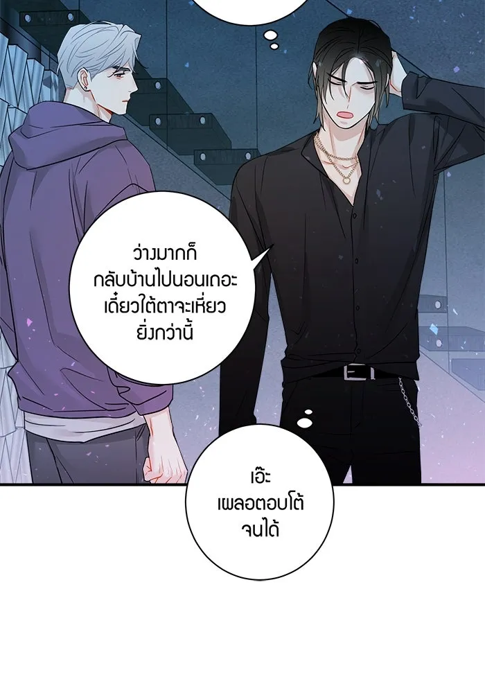 Good Gosh Daddy ตอนที่ 7 หาเรื่อง รูปที่ 8