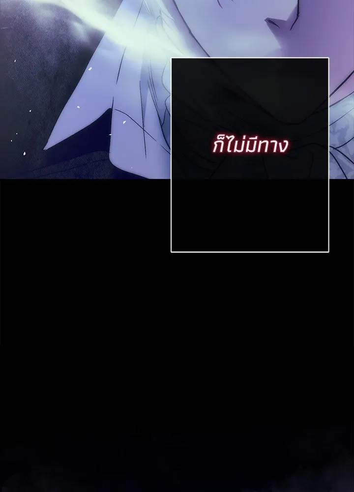 องค์ชายผู้อื้อฉาว ตอนที่ 117 รูปที่ 74