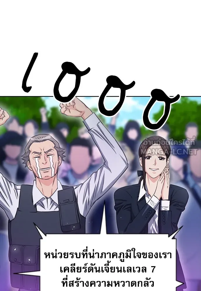 ดรูอิดแห่งสถานีโซล ตอนที่ 85 รูปที่ 66