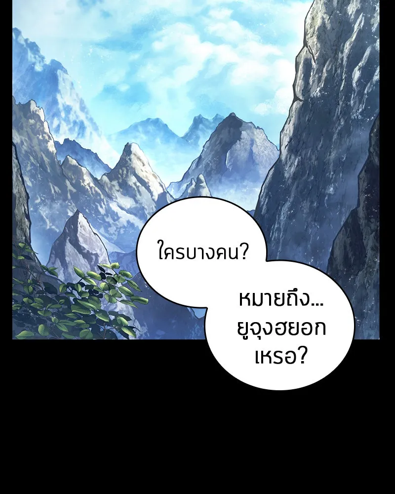 Omniscient Reader อ่านชะตาวันสิ้นโลก ตอนที่ 25 เหล่าผู้เผชิญหน้ากับเทพเจ้า (1 รูปที่ 124