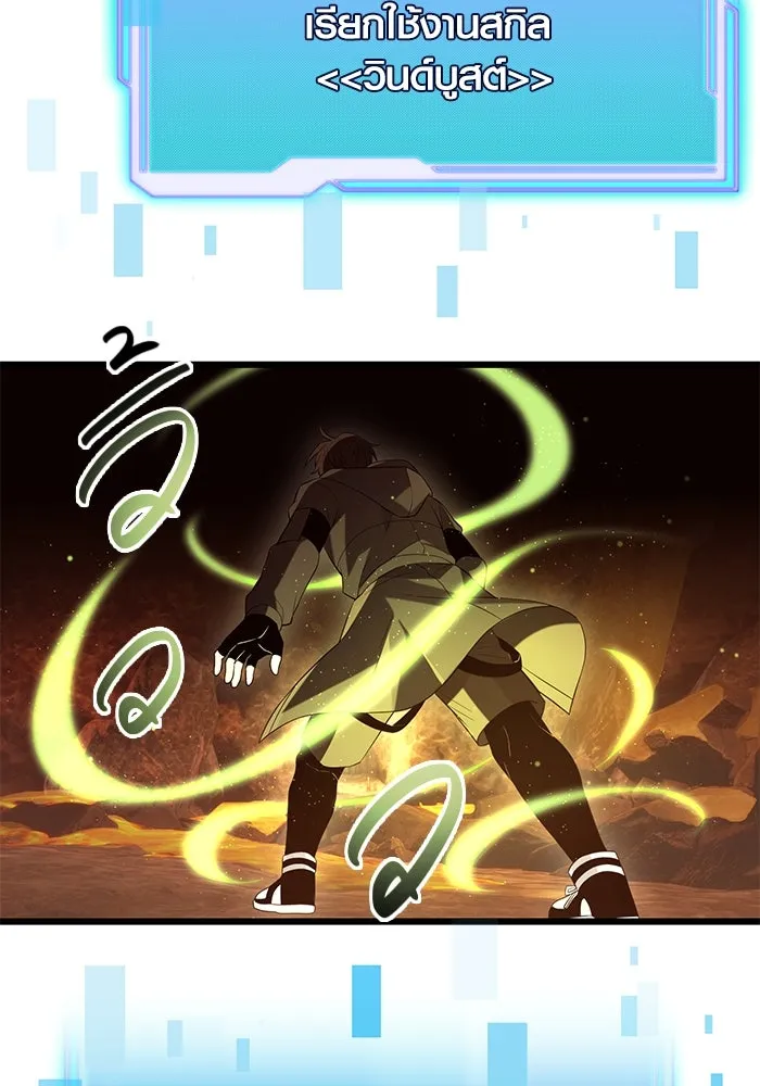 พลิกชะตาคว้าไอเทมระดับเทพ ตอนที่ 72 รูปที่ 44